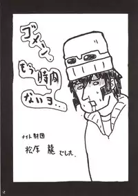 (SC21) [Knight Foundation (Matsubara Ryuu) & Tunacan. (Ami Satoru Tsuna)] Kanban Musume. (Gad Guard)