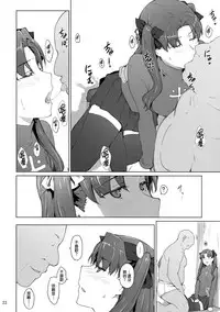 (C92) [MTSP (Jin)] Tosaka-ke no Kakei Jijou 10 (Fate/stay night) [Chinese] [無邪気漢化組]