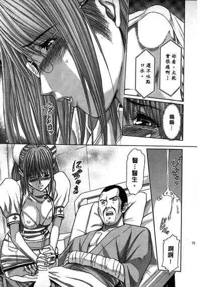 [Adachi Takumi] Queen's Game ~Haitoku no Mysterious Game~ 2 | 女王遊戲 ~背德的詭譎遊戲~ 2 [Chinese]