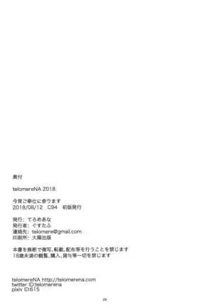 Koyoi Gohoushi ni Mairimasu | 今宵我来侍奉你