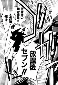 [Muramasa Mikado] Houkago Seven Soukan | The After School Seven Vol 1