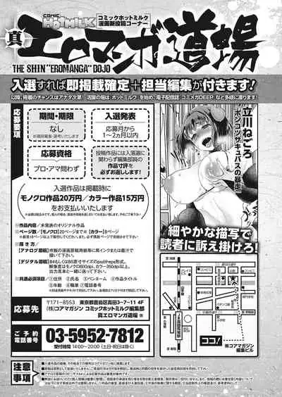 COMIC HOTMILK 2022-04