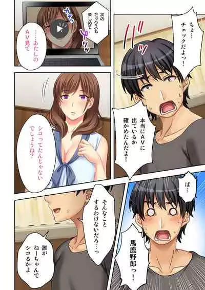 [Atelier Sakura, Explosion] Nee-chan ga AV Debut Shiyagatta! Koko Suunen de Mita AV no Naka demo Dantotsu de Eroku mou Gaman no Genkai!! 1