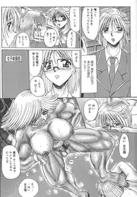 [Onibara] Mazo no Shanikusai