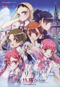 [Littlewitch (Ooyari Ashito)] BetaGraph about PERIOD [2007-09-14]