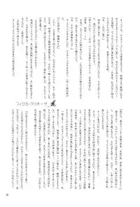 [Ou no Meiki, Ephesus, Nikujaga no Tamago-shou (Oi, Kirieya, Sokonashi)] Enigma (Fate Zero)