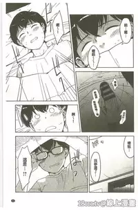 [Sugi G] Seikatsu Koujou Keikaku [Chinese]