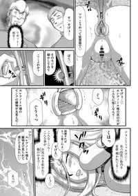 [Taira Hajime] Hakudaku Senki Eleanor [Digital]