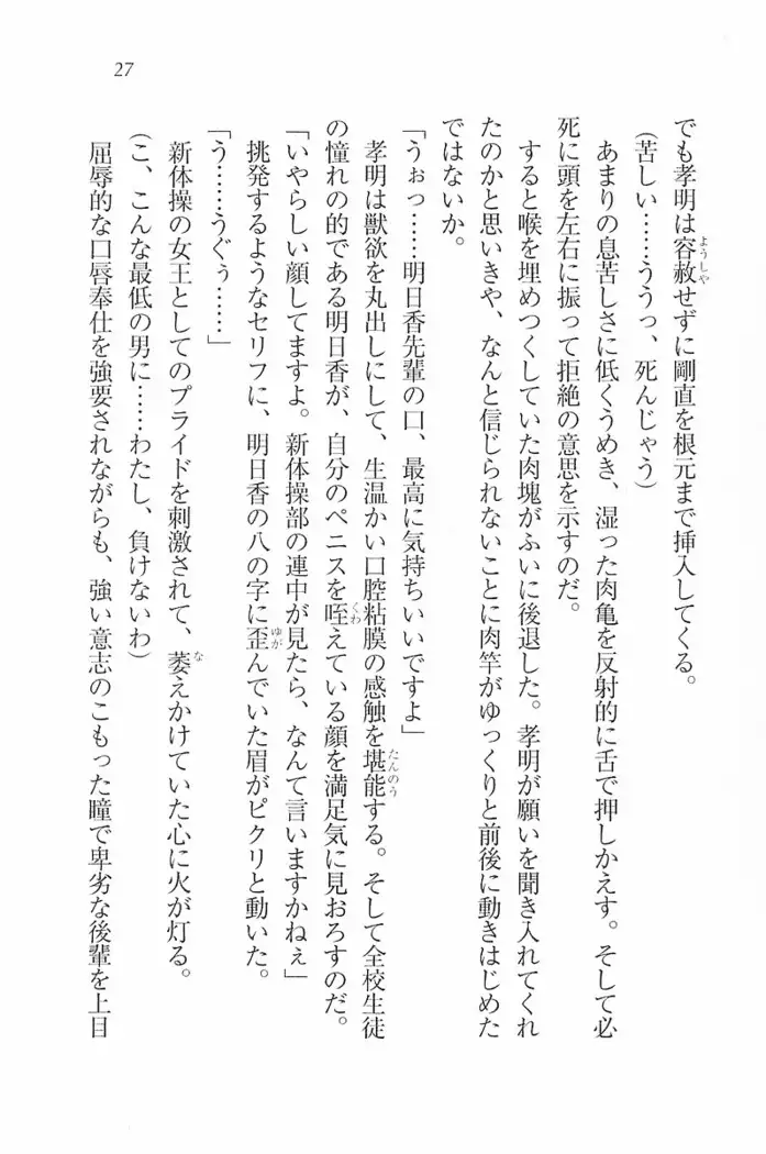 花束 ～三人のキャプテン