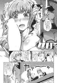 COMIC Shitsurakuten 2009-04 (Incomplete)