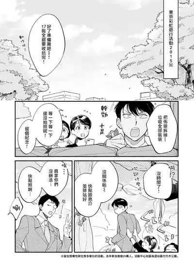 Boku ga Otto ni Deau made | 直到我遇到我的丈夫 Ch. 1-10 完结