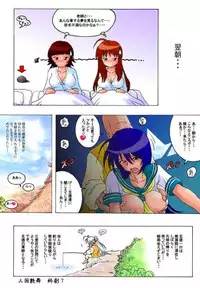 [Rascou (Rusera)] Hanamichi Azemichi Vol. 5 (Ikkitousen, Dragon Ball)