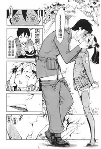 [Suzuki Kyoutarou] Tancolle - Battle Tank Girls Complex | TAN COLLE戰車收藏 [Chinese]