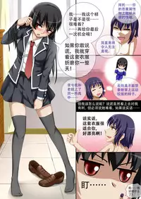 [CG17] Demonic Exam 2: Death's Terrible Proposal | 缩小的我与恶魔的毕业考试 第02试 [Chinese]