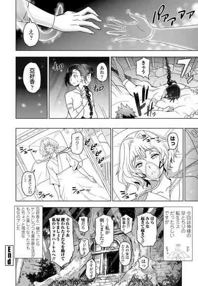 COMIC Penguin Club 2021-09