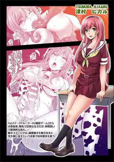 [Rakujin] Abandon-100Nukishinai to Derarenai Fushigi na Kyoushitsu-with Character design & Secret illustration, E-book limited version