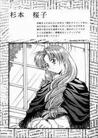 [OFF LIMIT COMPANY (Isou Doubaku)] CLASSMATE SECOND (Doukyuusei 2)