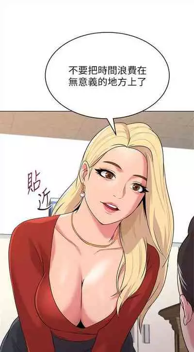 [Hodat & 高孫志] 老師 1-95 官方中文（完結）