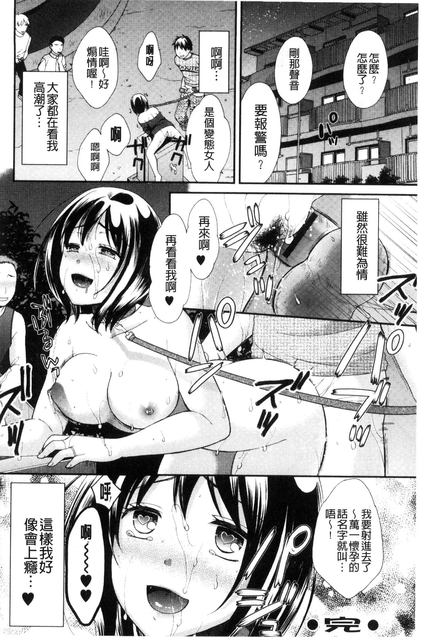 Hounyuu Eromangaka no Oshigoto