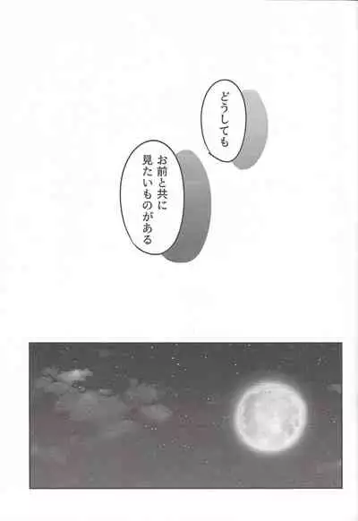 (Mirai o Terasu Three Bullet 3) [Yugure Calpas (Gure)] Three Days (Yu-Gi-Oh! VRAINS)