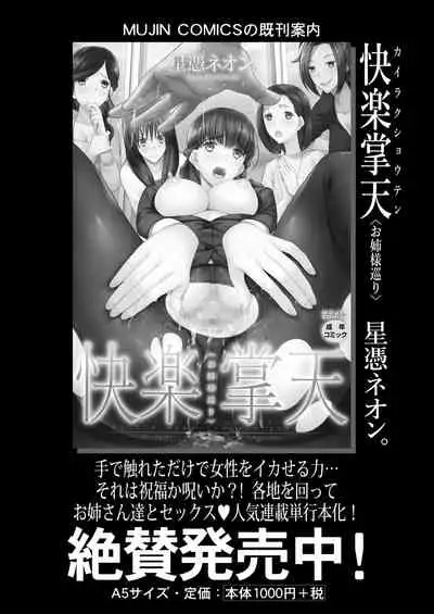 COMIC Mugen Tensei 2021-02