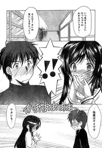 COMIC CanDoll 2007-01 Vol. 36