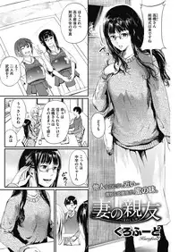 COMIC HOTMiLK Koime Vol. 3 [Digital]