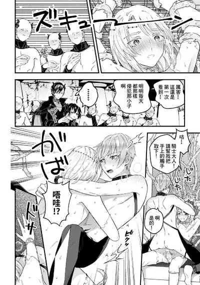 Otoko Kishi ga "Ku, Korose!" tte Iu kara Mesu Choukyou Shitemita Ch. 1-7