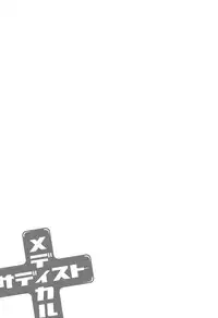 [HASEGAWA Kii] Medical Sadism