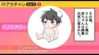 [私立 七つ星中]フェルミエロ漫画入学【赤ちゃんをつくる本】子作り実習するぞ