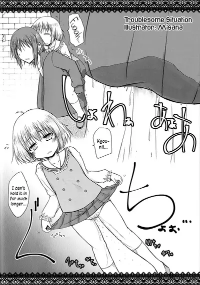 Ochinchin-san Otasuke suru? | Does Your Dick Require a Helping Hand?