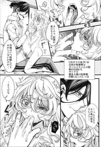 (C101) [Goshujinsama no Omochabako (hal)] C101 Omake-bon (R-18) Kounai ga Seikantai na Tanya-chan no Hanashi (Youjo Senki)