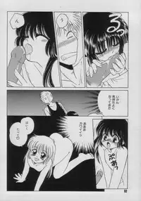 [Anthology] Comic Petit Chime Vol. 3