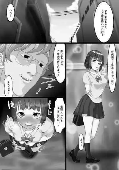 Netorare Shimai Koukai Harem