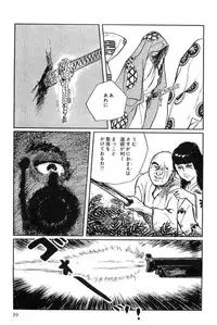 [Koike Kazuo, Kojima Goseki] Hanzou no Mon Vol.12