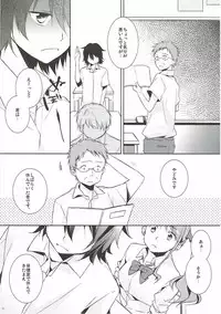 (C80) [Meromero Melon (Peke)] Ano Hi Mita Chichi no Kanshoku o Bokutachi wa Mada Shiranai. (Ano Hi Mita Hana no Namae wo Bokutachi wa Mada Shiranai.)