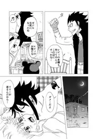 [Cashew] GajeeLevy Manga 