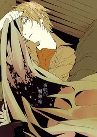 (SUPER23) [HAIMITAI (Supana)] Yoru no Kusuri Bako | 夜晚的醫藥箱 (Neon Genesis Evangelion) [Chinese] [屍體漢化組]