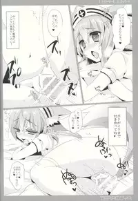 (Mimiket 33) [hlz (Sanom)] TERACOYA5 (TERA The Exiled Realm of Arborea)