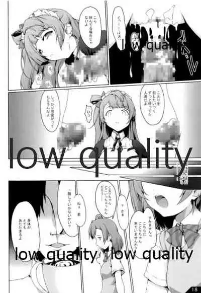 Kotori o Oyatsu ni Shichau Kana