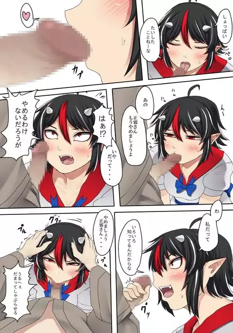 Sunao na Seija to Suru Hon