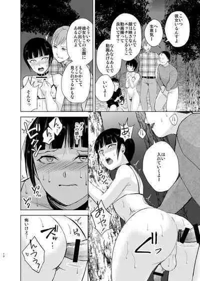 Kyudo Danshi x Mesu Ochi Choukyo Soushuuhen