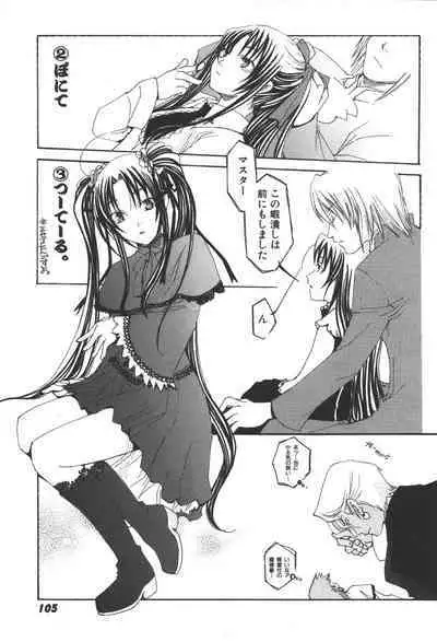 [Anthology] Zanma Taisei Demonbane Comic Anthology 2 (Demonbane)