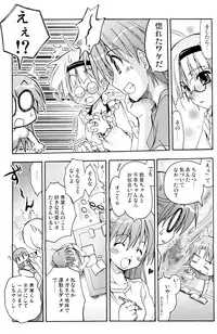 [Active Sunrise (Muranako)] Oshiroibana -REFRAIN- Aki