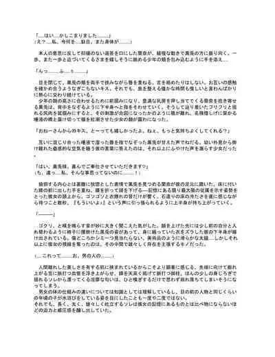 [Seika Kairaku Shoten (Eltoria, Kumakko, Mutsukidou)] Sennou Shihai Sareru Mabaraishi ~Watashi Anata no Gohoushi Ningyou ni Sarechaimashita~ | The Brainwashed and Controlled Exorcist ~I've been turned into your obedient puppet~ [English]