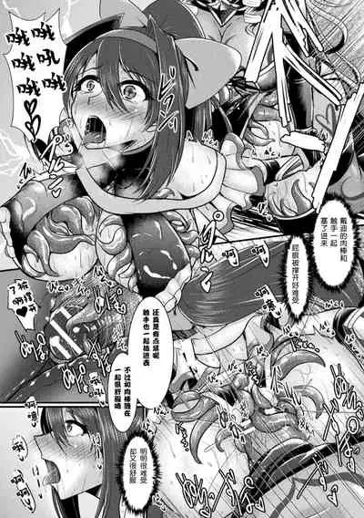 [Seres Ryu] Yoru no Onna Kenshi Night Scarlet (2D Comic Magazine Shokushu Suits Ryoujoku Kegareta Ishou ni Okasareru Seigi no Heroine Vol. 1) [Chinese] [不可视汉化] [Digital]