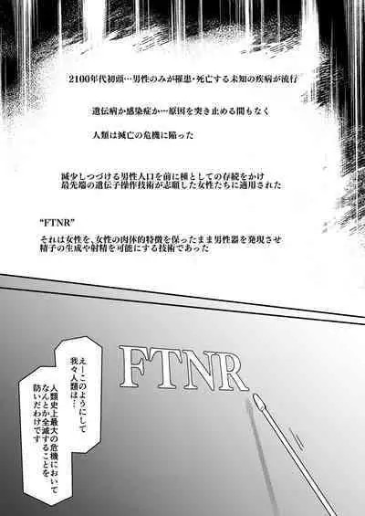 しろちょこすぷりんぐ-男が希少になった世界で双子姉妹に童貞も処女も奪われる