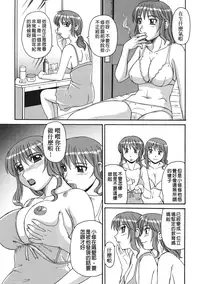 [Morris] Ayashii Haha to Midara na Oba - Glamorous Mother and Indecent Aunt | 妖豔母親與淫蕩的叔母 [Chinese]