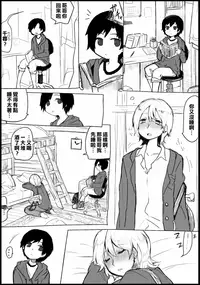 [hebu]Manga [Chinese] [射滿哥哥整個腸道的的滾燙精液漢化組]
