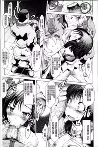 [Amagi Michihito] Dain no Kokuin -Kawaru Karada- ~The Engraved of Corruption~ [Chinese]